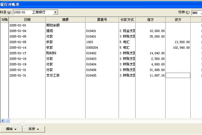 招商银行企业银行对账单怎么打印