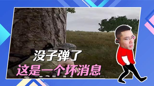 吃鸡没有子弹图标
