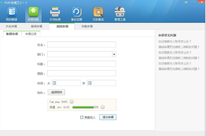 pc端是什么意思?