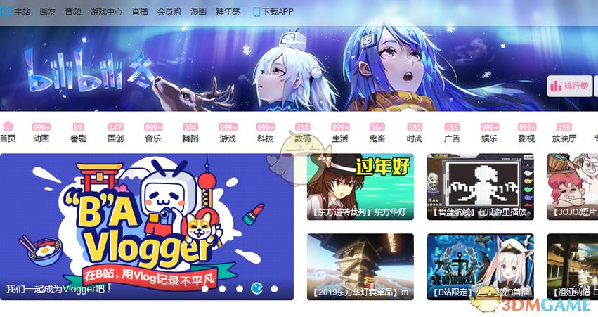 哔哩哔哩游戏中心官网