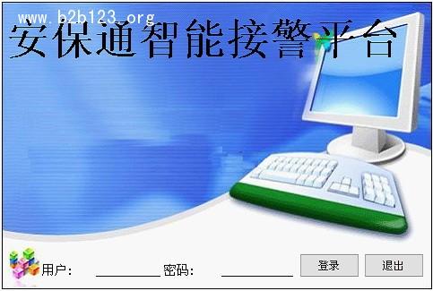 保安公司联系电话截图