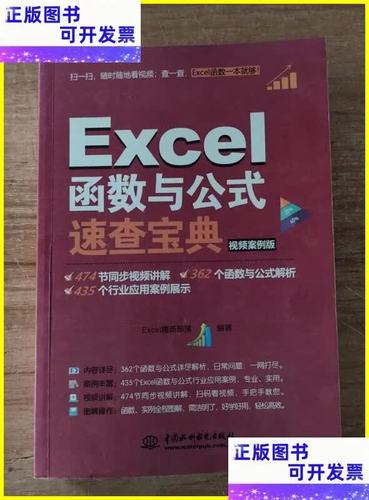 excel函数公式怎么用