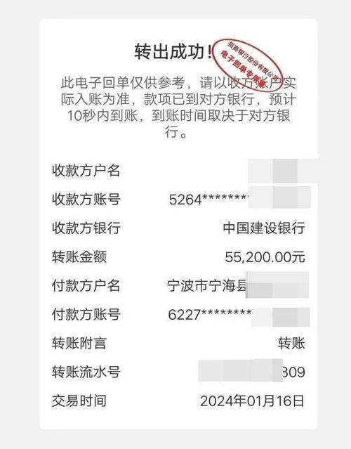 建行手机银行跨行转账收费标准