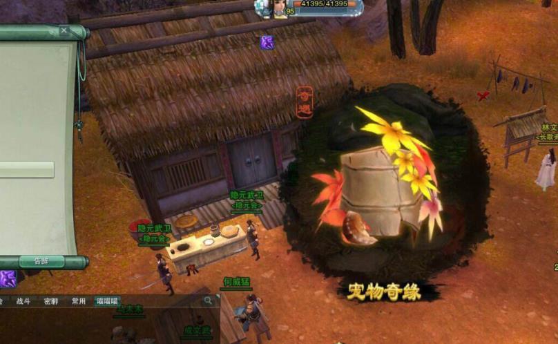 剑三龙泉府奇遇