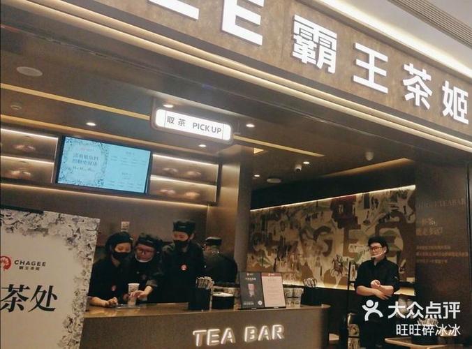 霸王茶姬口令在哪截图