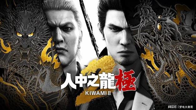 如龙极2汉化补丁哪个版本好缩略图