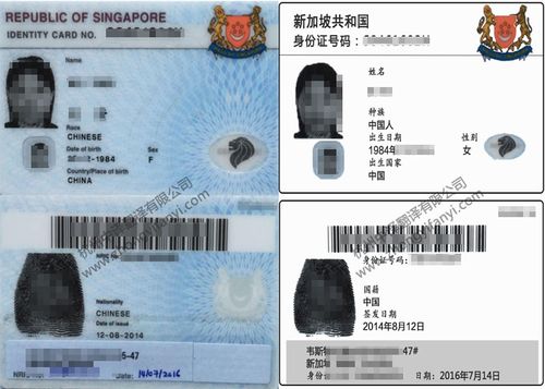 新加坡绿卡可以免签哪些国家