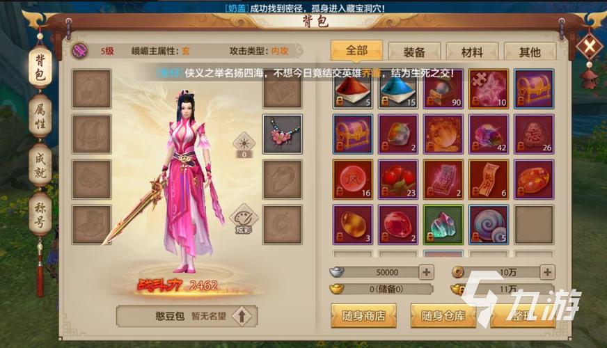 天龙八部怀旧服双开搬砖玩什么职业缩略图