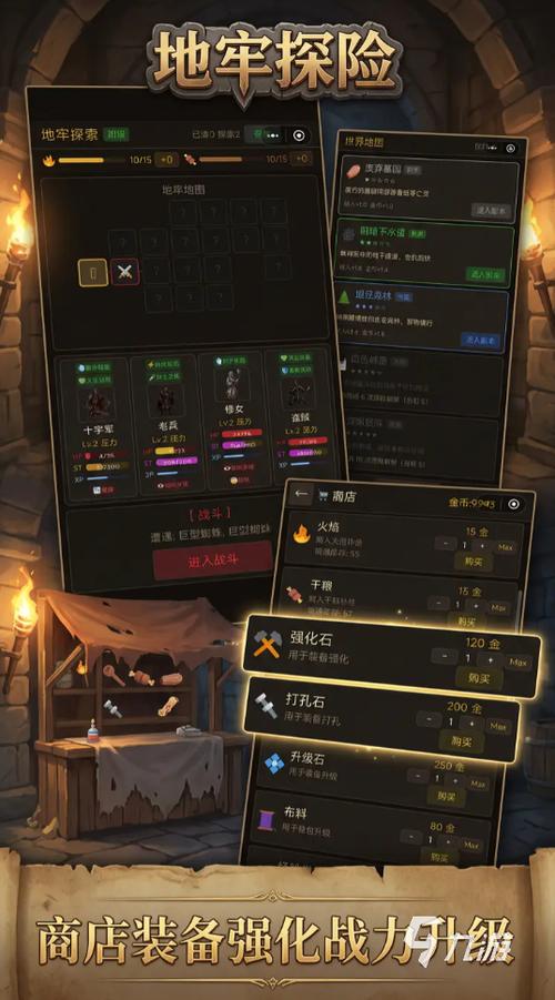 DungeonQuest汉化版