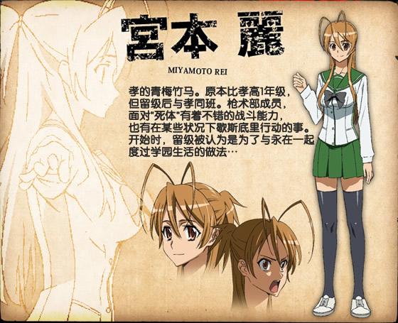 穿越从学园默示录开始