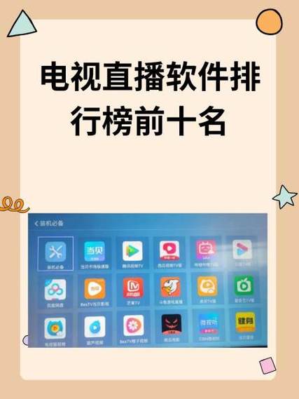 全国电视频道在线直播app