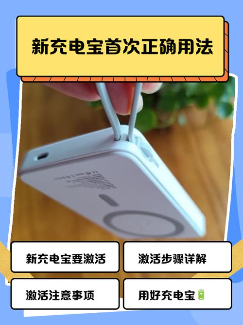 充电宝第一次怎么充电缩略图