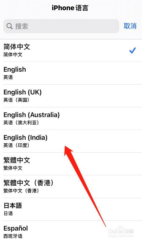 iphone设置语言