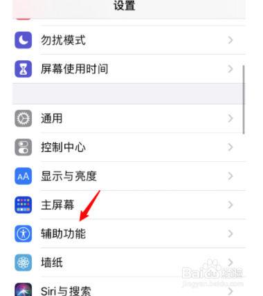 iphone12pro侧边快捷键