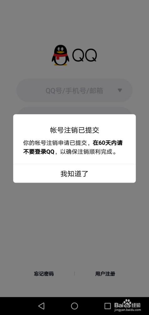 qq钱包注销账户后还能登录游戏吗