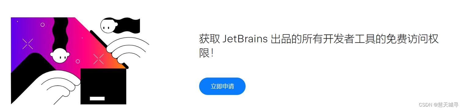idea学生免费吗