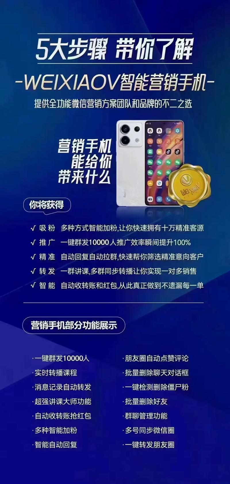 微成客与微小v