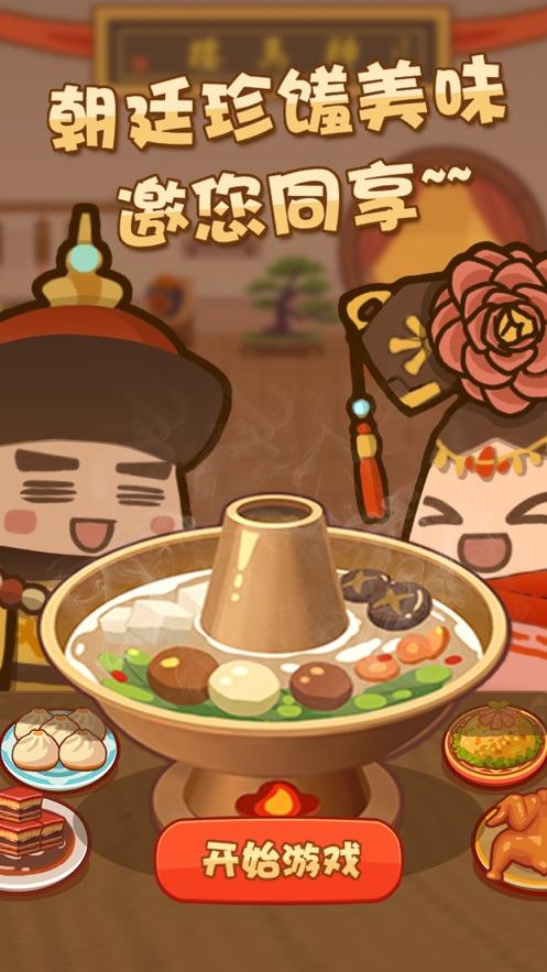 客官饿了吗破解版下载