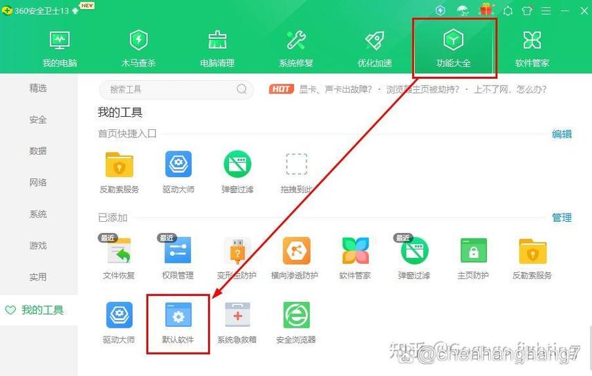 浏览器升级怎么升