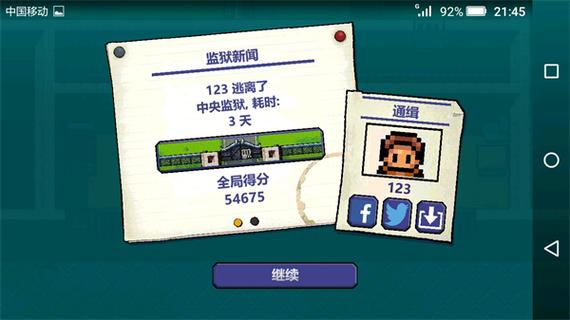逃脱者1下载