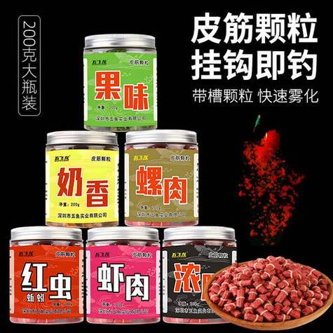钓鱼饵料