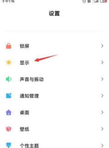 小米手机图片老是旋转