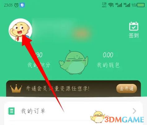 E英语宝怎么赚积分图标