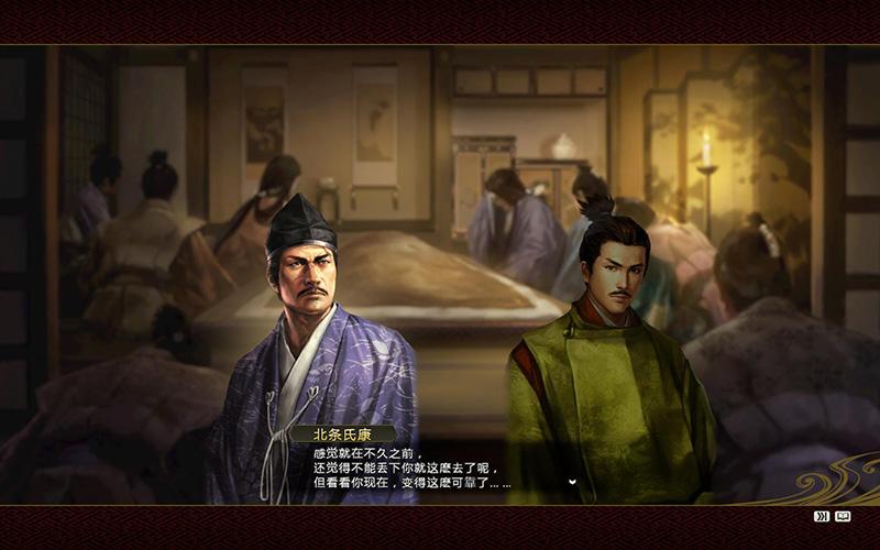 信长之野望14北条早云