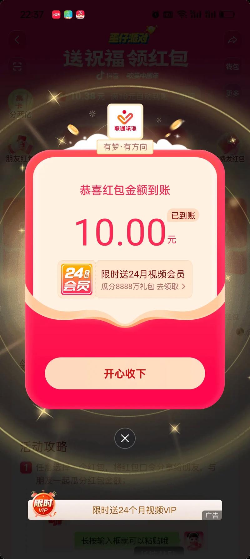 短视频超级红包怎么完成