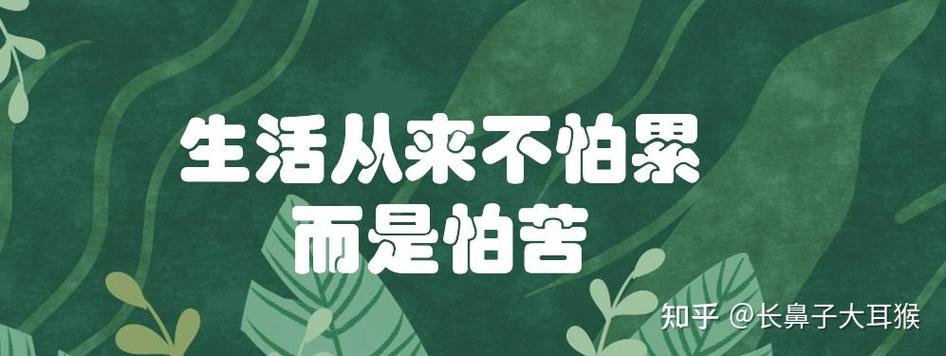 上班不开心很压抑还要坚持吗