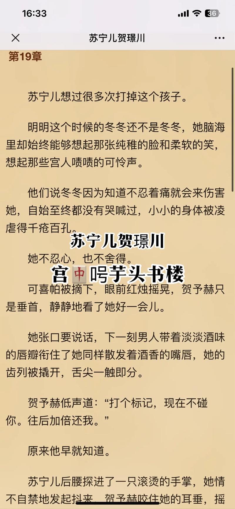 季川苏宁小说笔趣阁最新章节更新图标