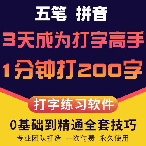 打字训练营