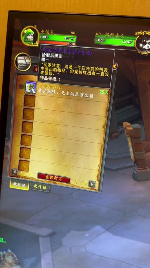 魔兽被锁的箱子怎么开锁