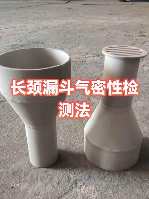 漏斗的连接方式