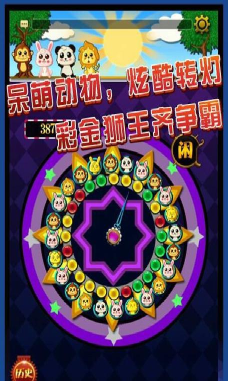小熊推金币2安卓下载