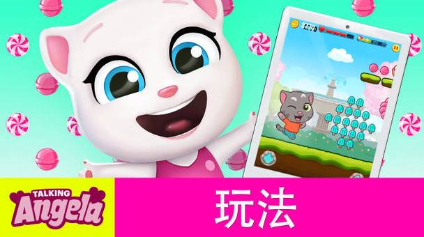 安吉拉快跑