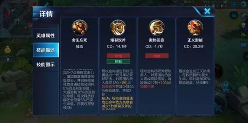 程咬金怎么克制