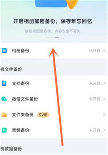 百度网盘相册备份重复了怎么办