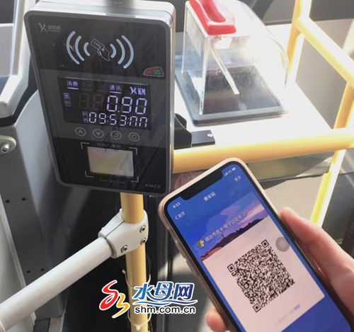 烟台支付宝乘车码使用方法缩略图