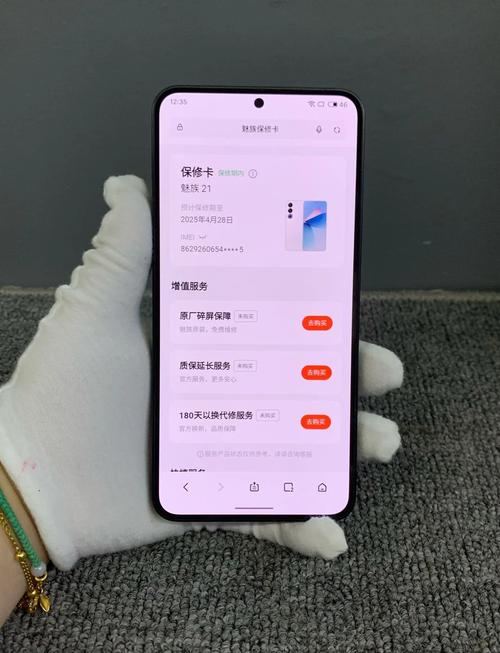 魅族21屏幕是三星的吗