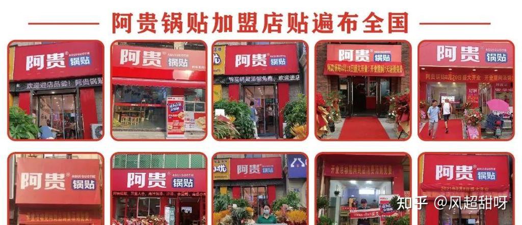 加盟店连锁加盟缩略图
