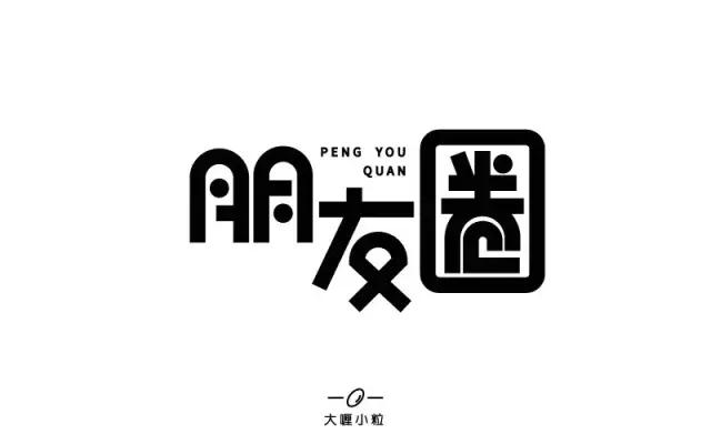 微信发朋友圈字体颜色游戏截图