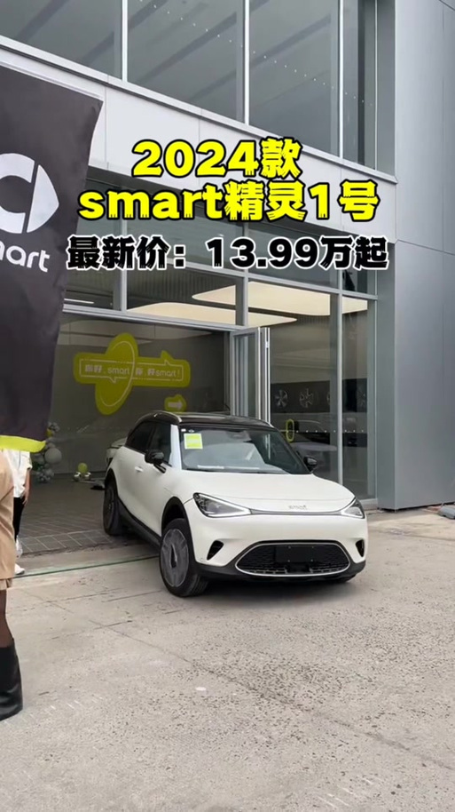 奔驰精灵1号价格及图片