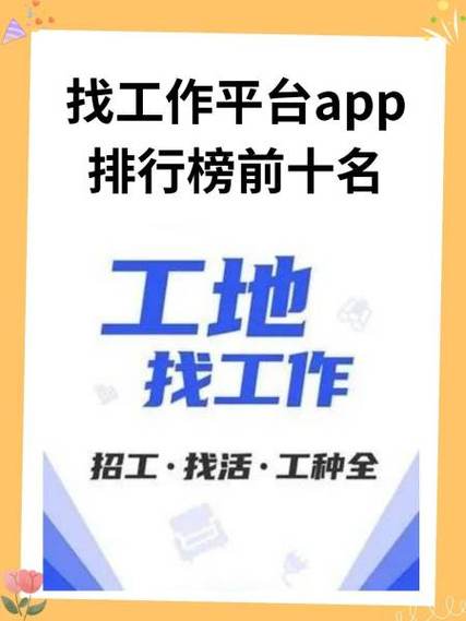 找安装工人的app