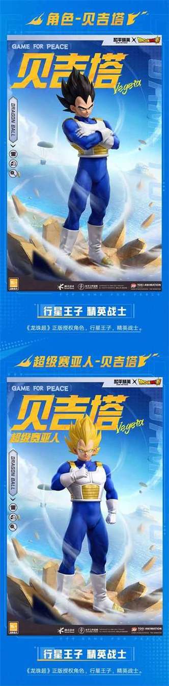 龙珠go免费领和平精英皮肤图标