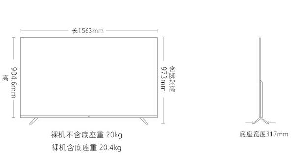 小米电视4a70寸参数缩略图