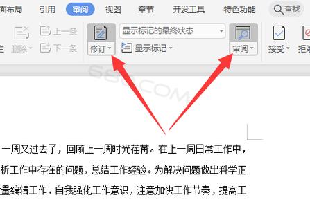如何关闭wps审阅模式