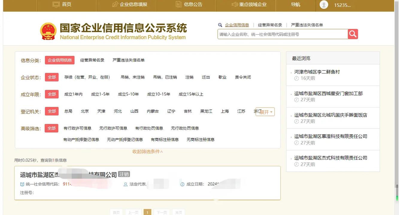 oppo账号注销需要多长时间