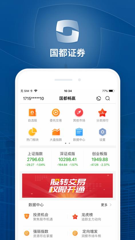 哪个软件可以赢手机