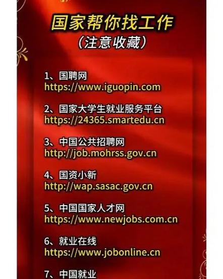 国聘网招聘官网入口图标